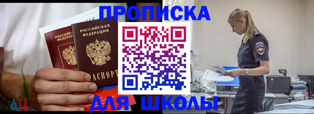 временная регистрация поиск в Адыгейске
