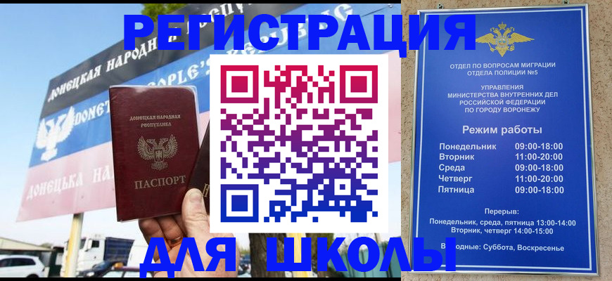 временная регистрация недорого в Адыгейске