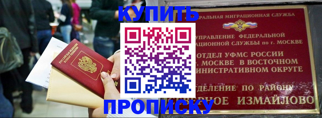 временная прописка в Адыгейске